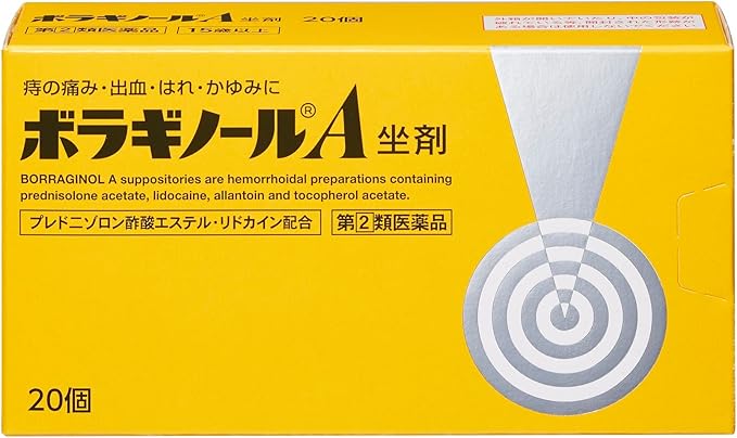 보라기놀A 좌약 20개입